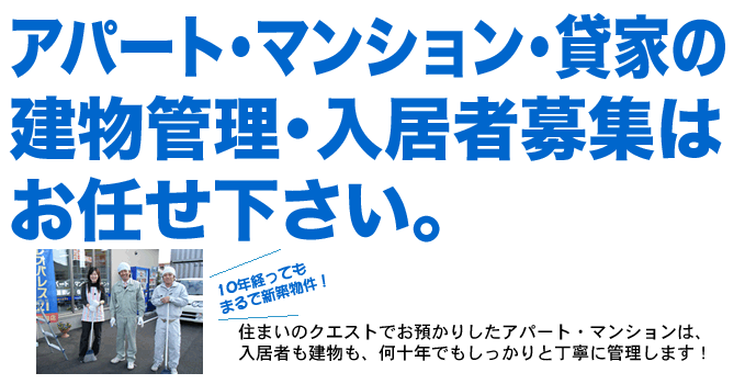 オーナー様